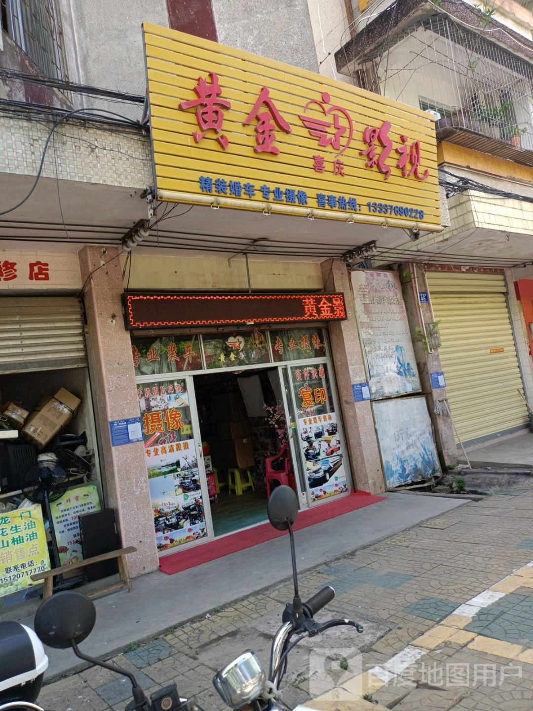 黄金影视