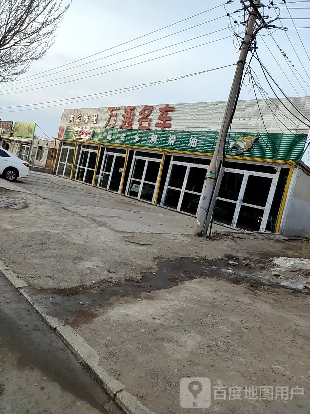 万通汽车