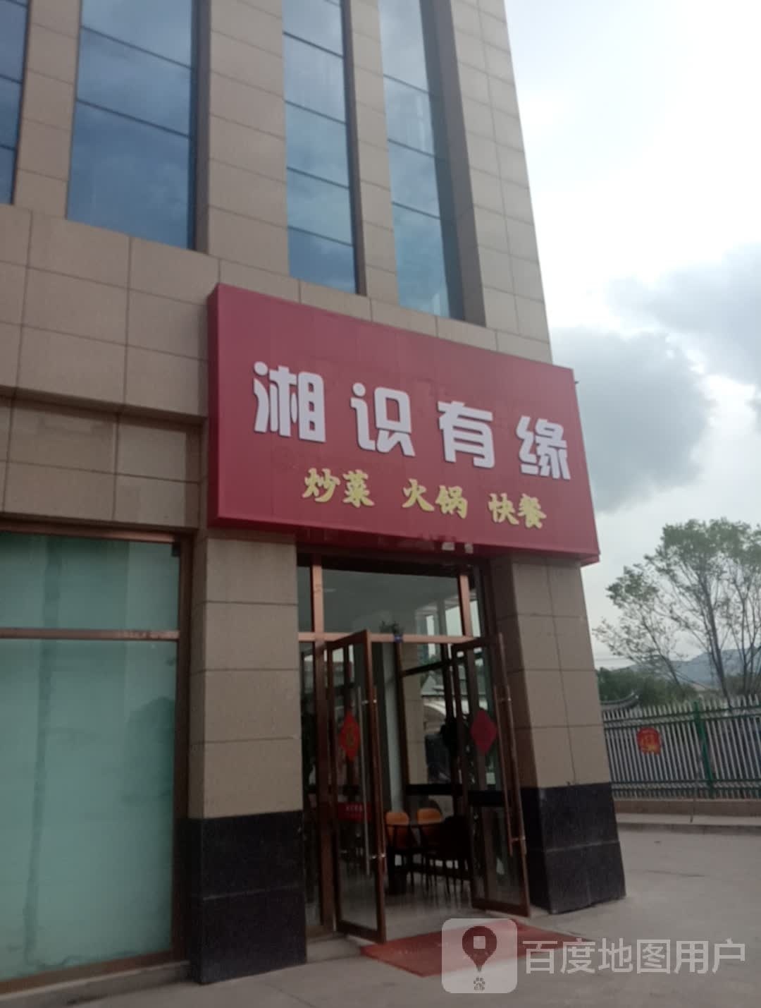 有识荬圩缘湘