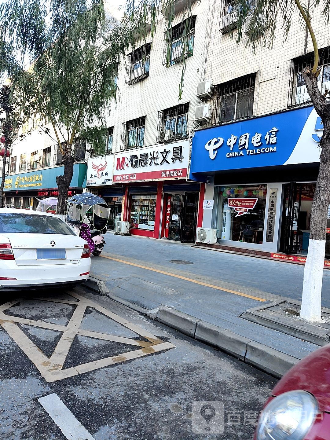 晨光文具(黄洋南路店)