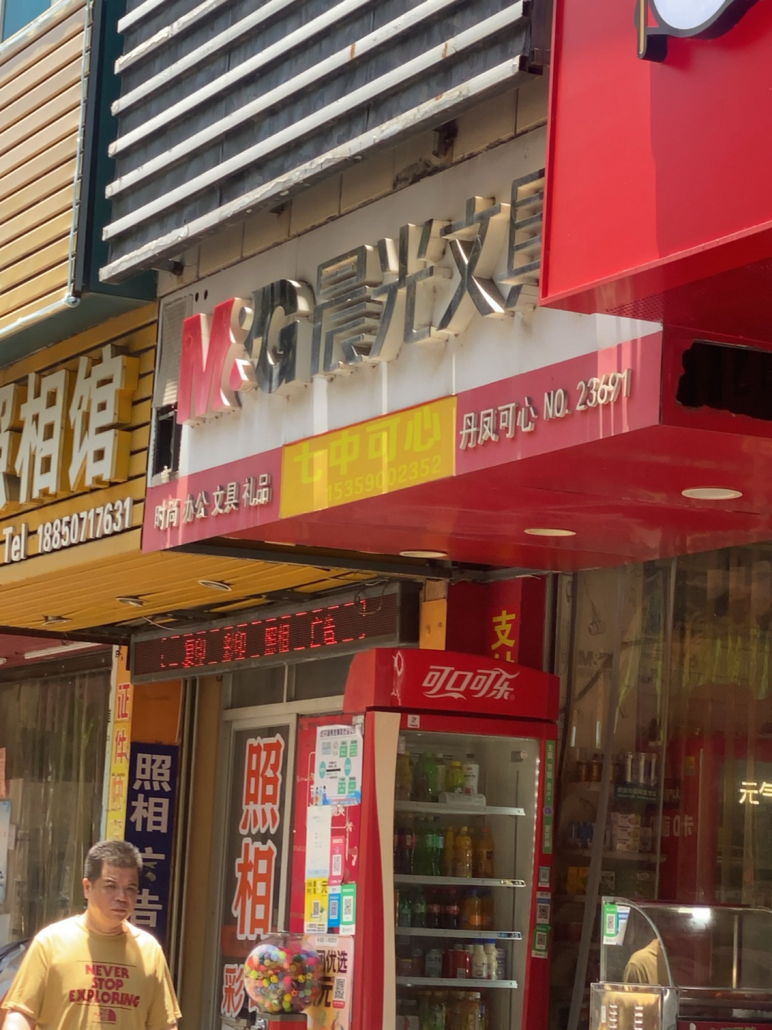 可心(丹凤花园一区店)