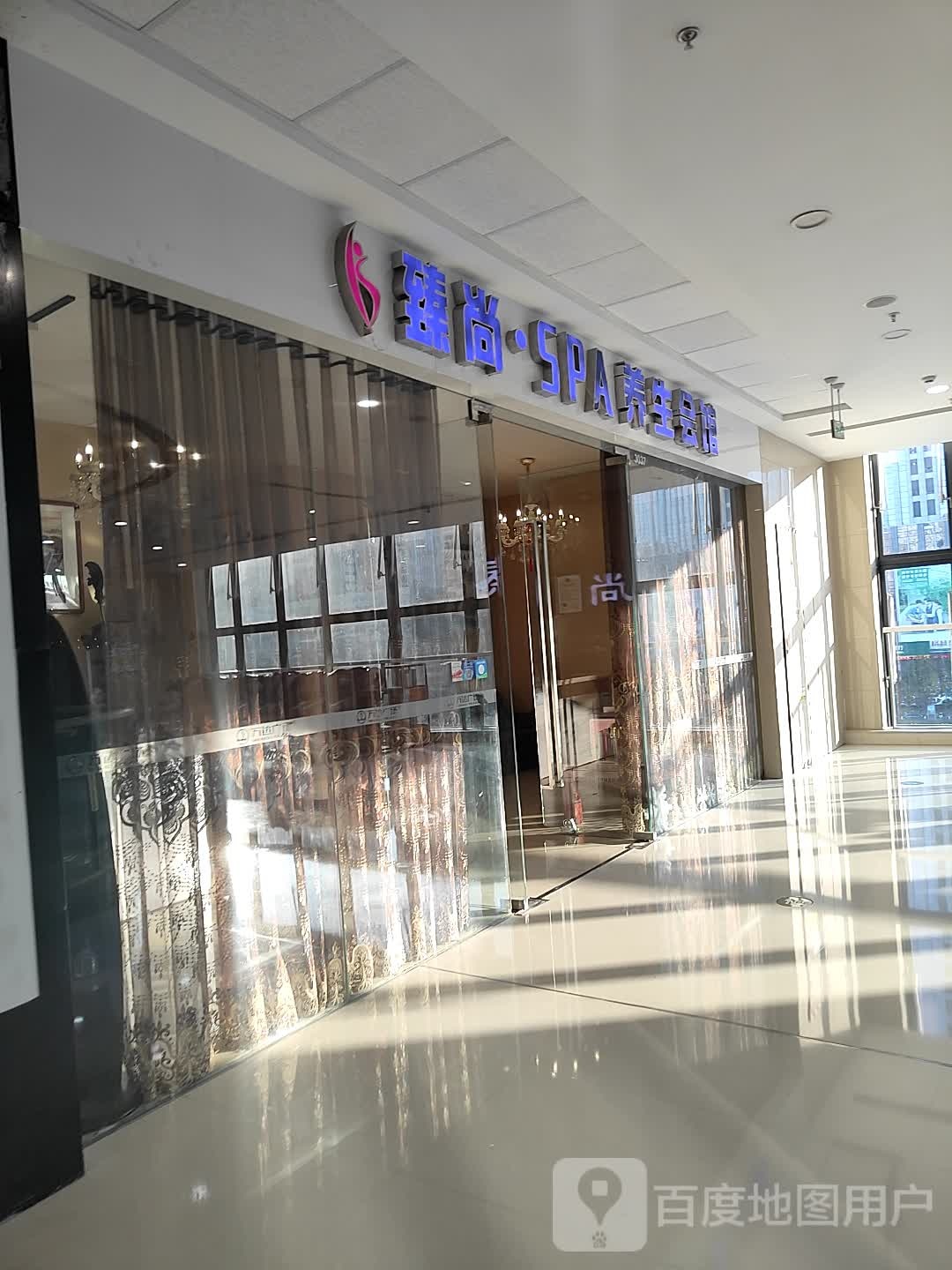 臻尚·SPA养生会所(万达广场连云港海州店)
