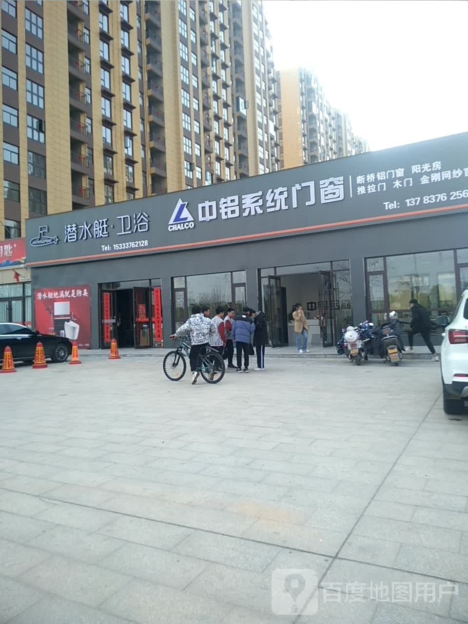 罗山县中铝系统门窗(灵山大道店)