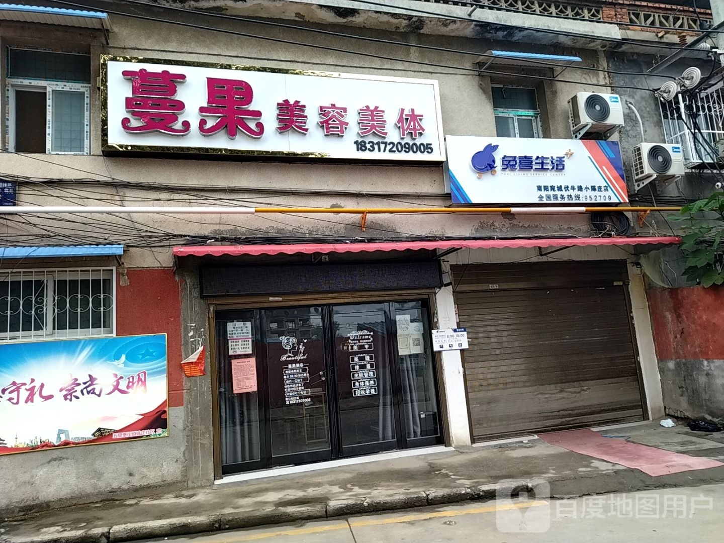 兔喜生活(南阳宛城伏牛路小陈庄店)