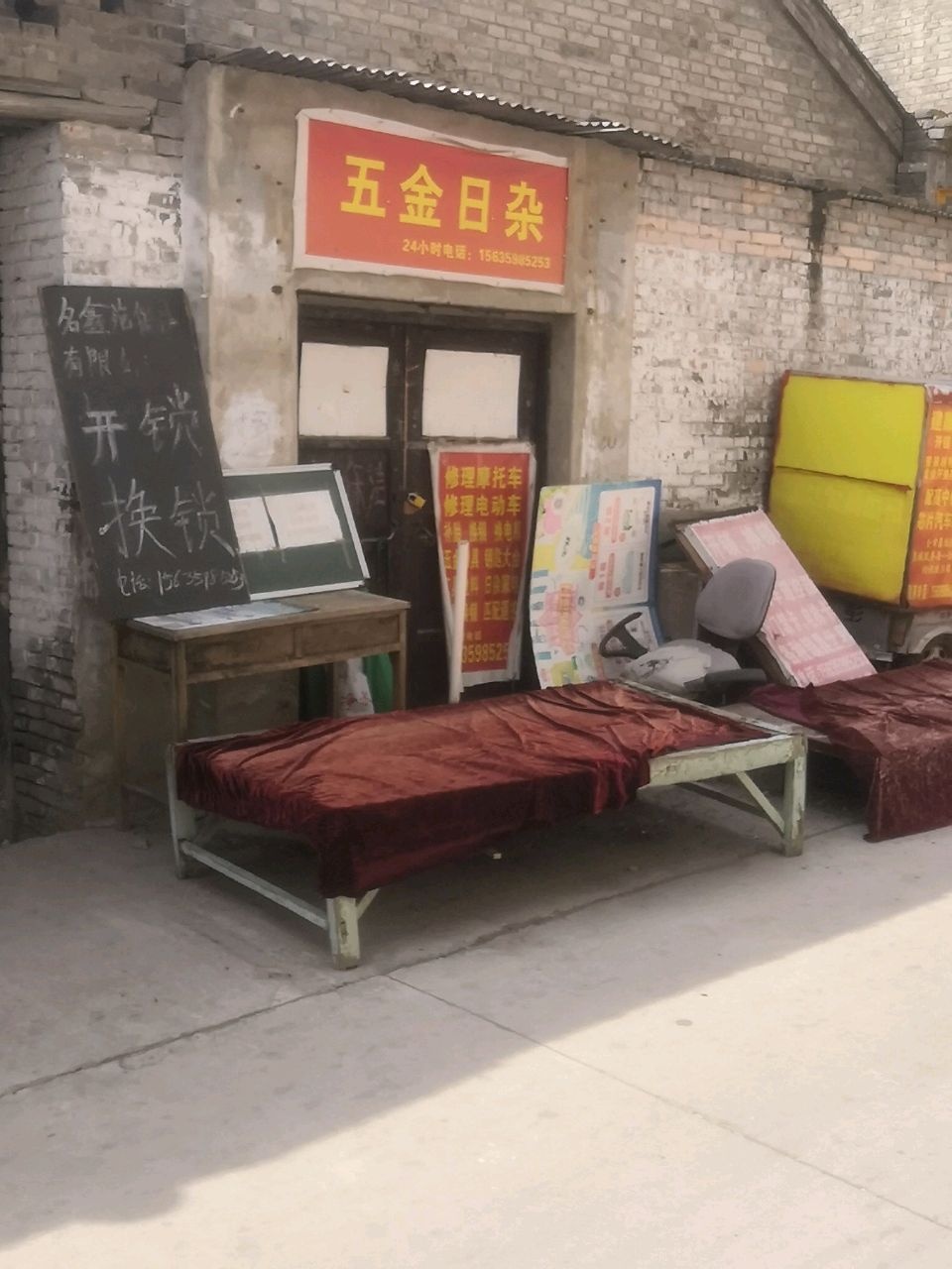 五金日杂(禹都西街店)