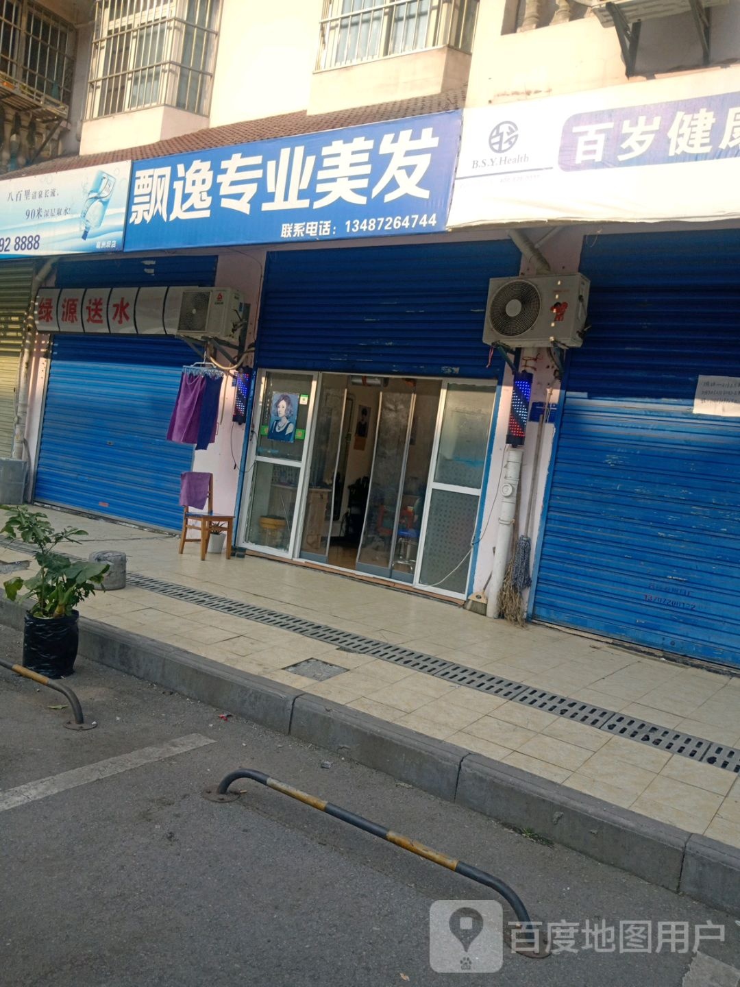 飘逸专业美发