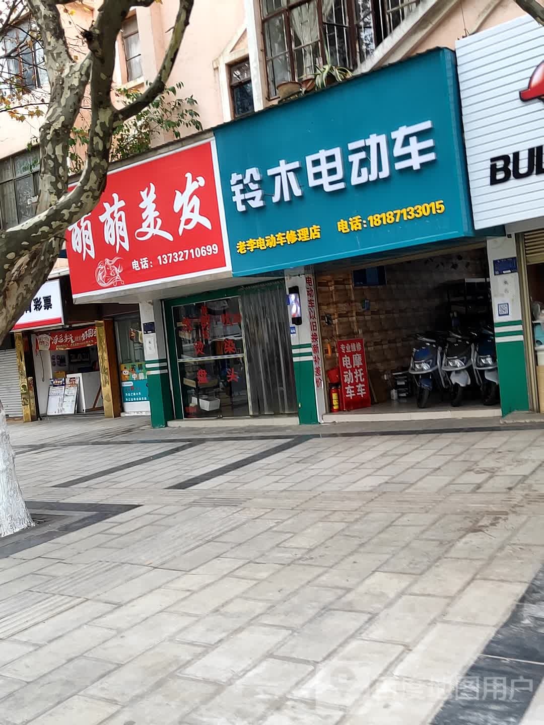 萌萌理发