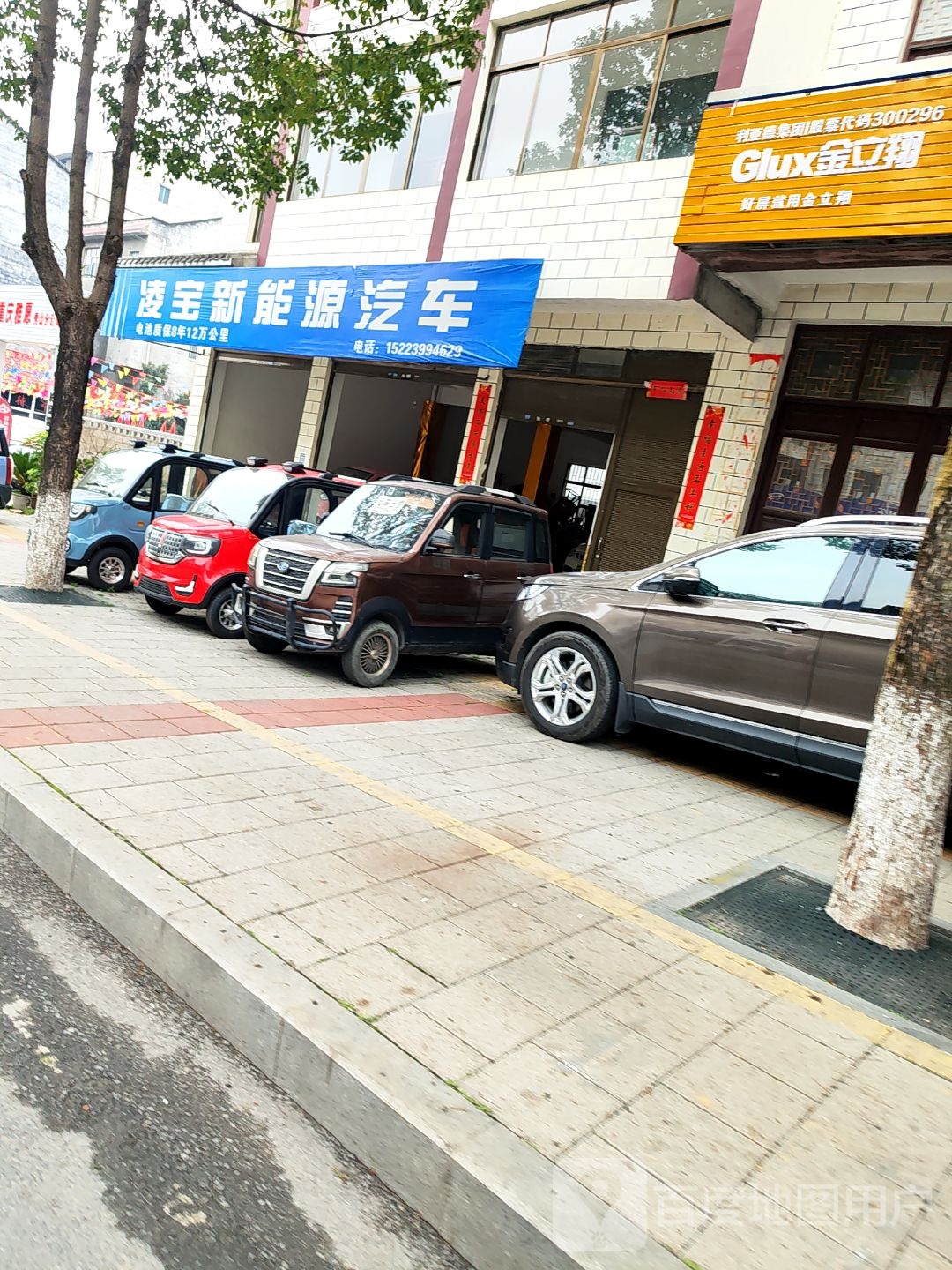 凌宝新能源汽车