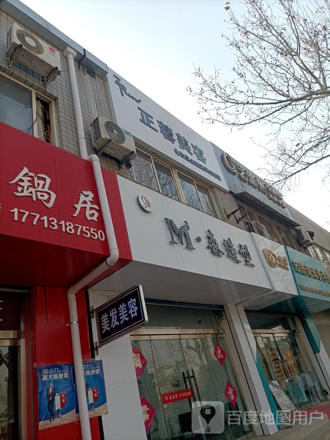 M森造型