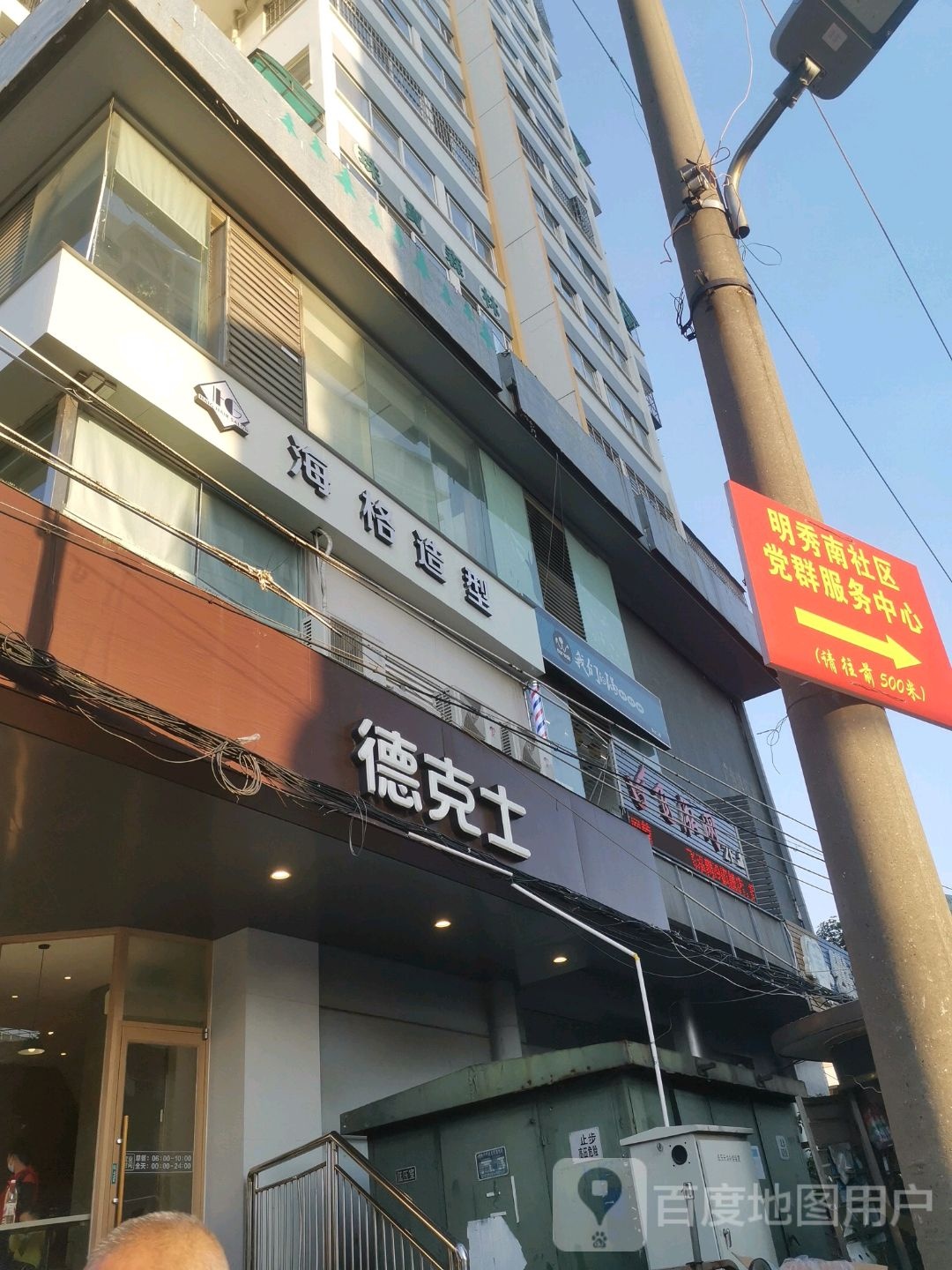 飞泓网吧(飞狐店)