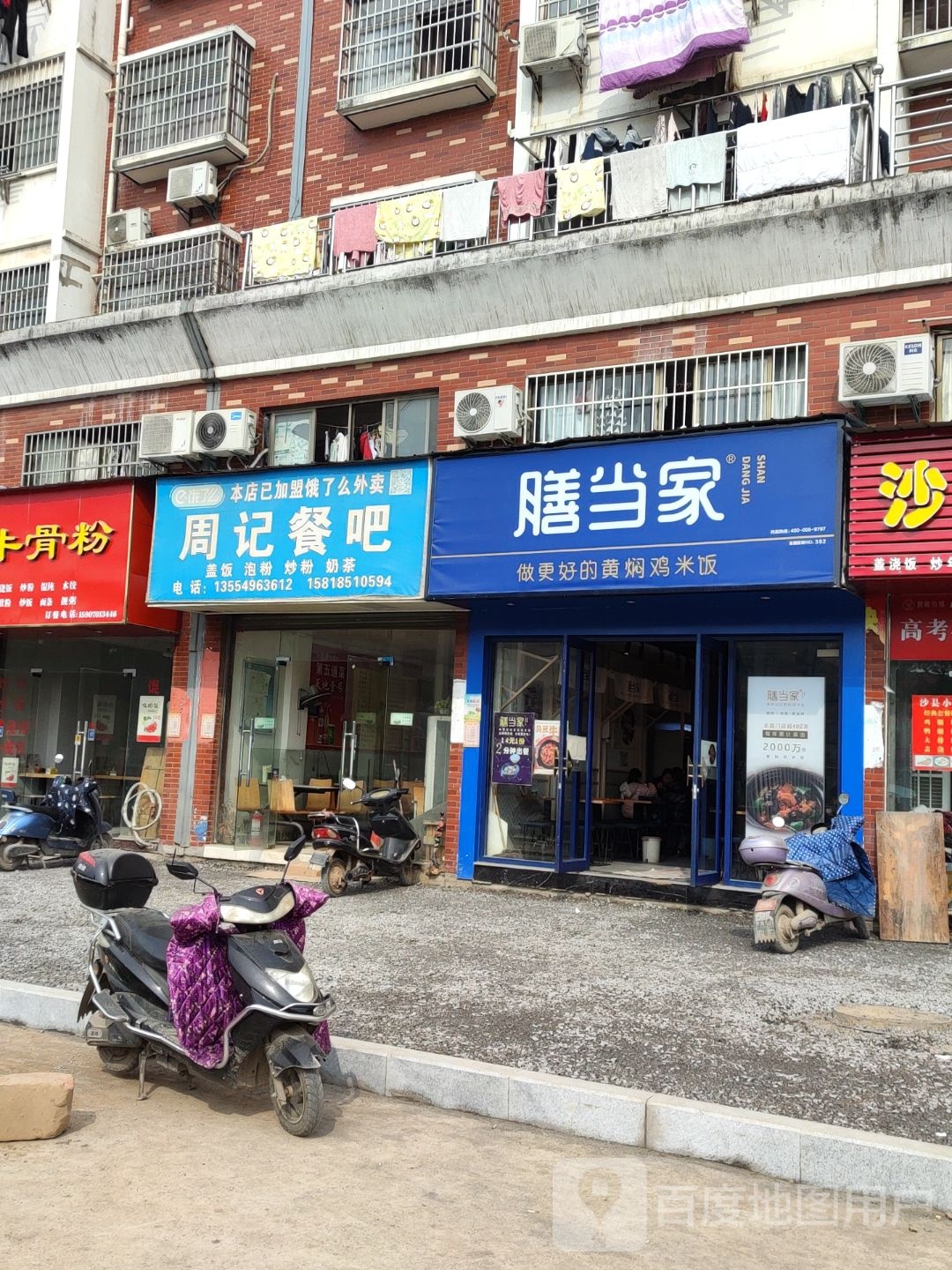 周记餐吧(华源星城店)