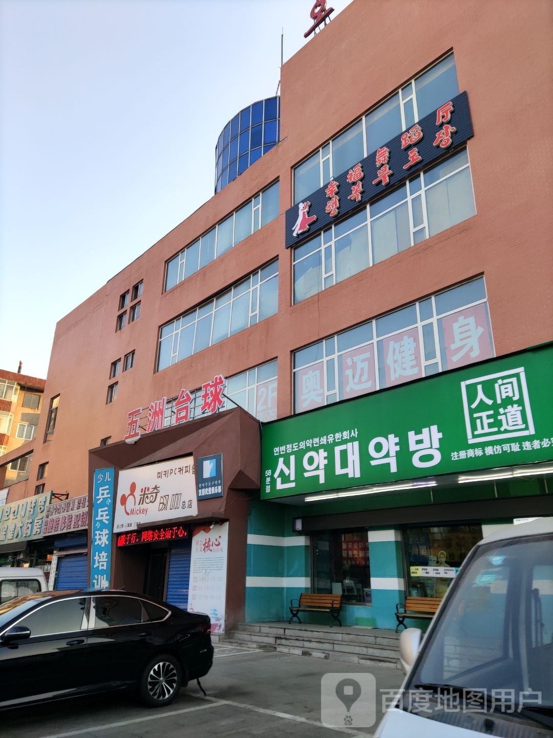 幸福舞蹈厅