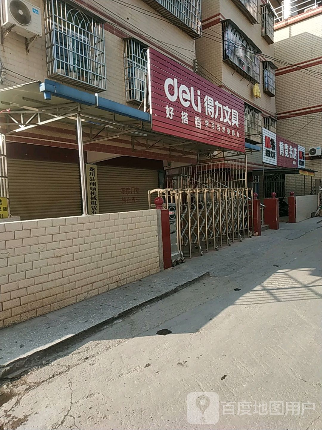 博览书店(维嘉店)
