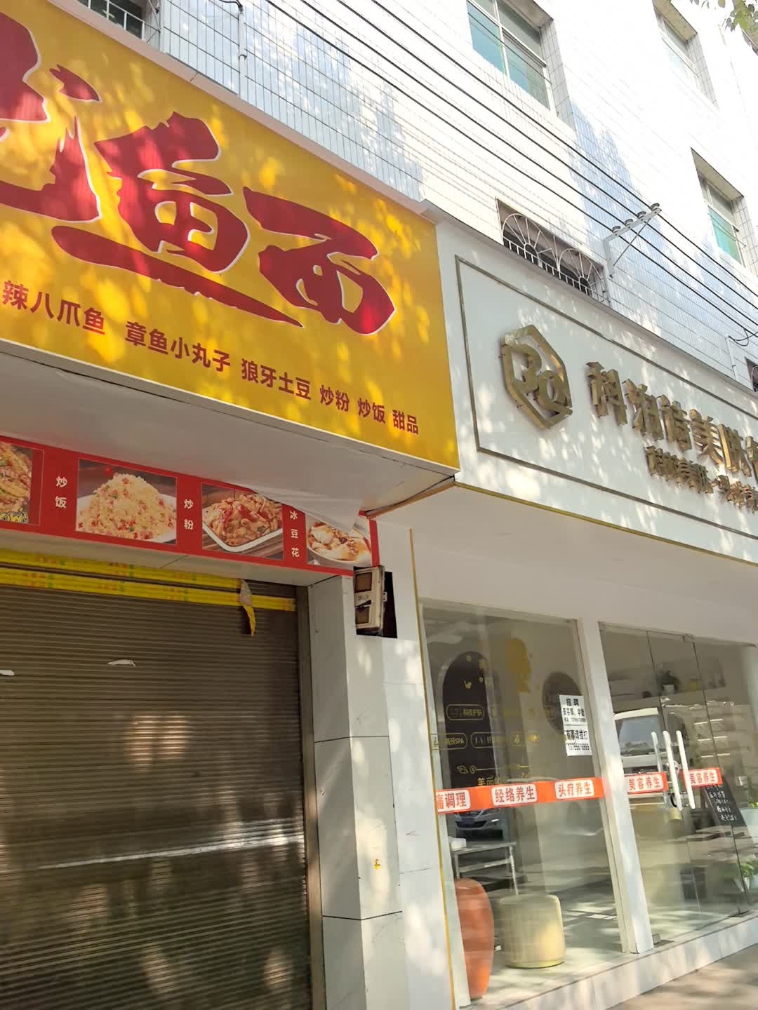 鱿鱼面(清水大道店)
