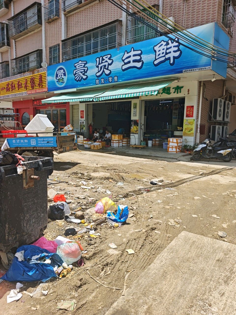 豪贤生鲜旗舰店