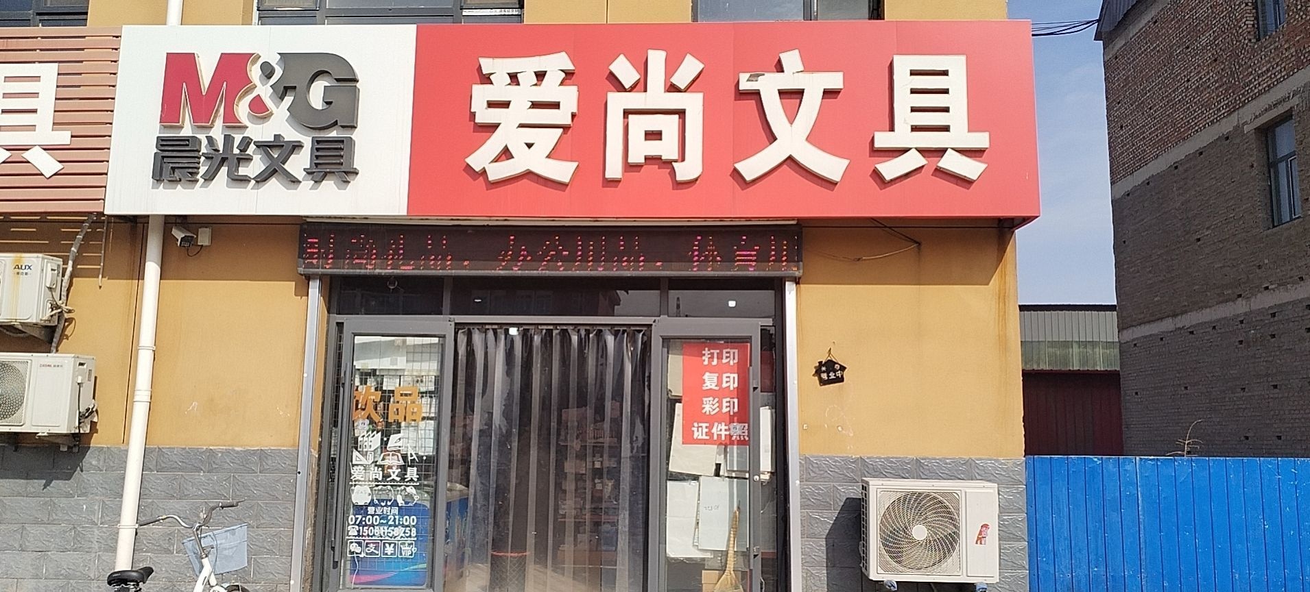 爱尚文具