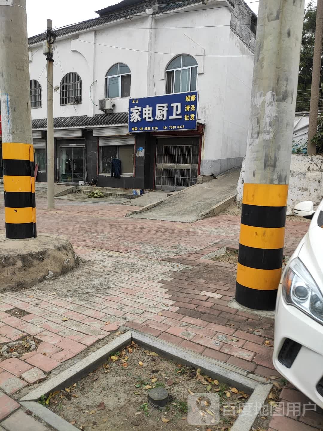 龙山家电厨卫