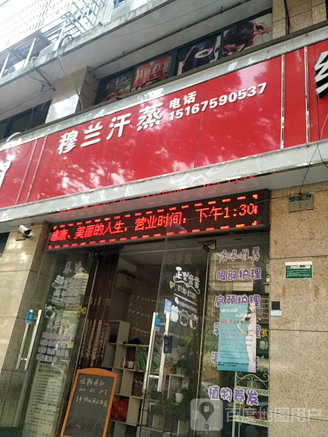 穆兰汉蒸