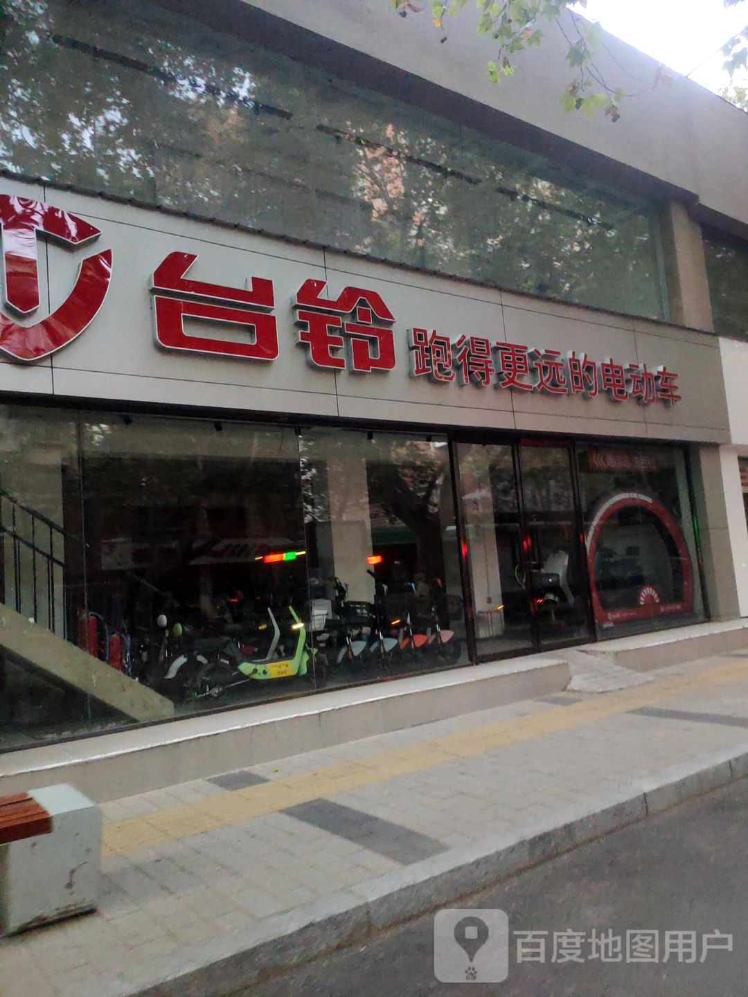 台铃电动车(黄河路店)