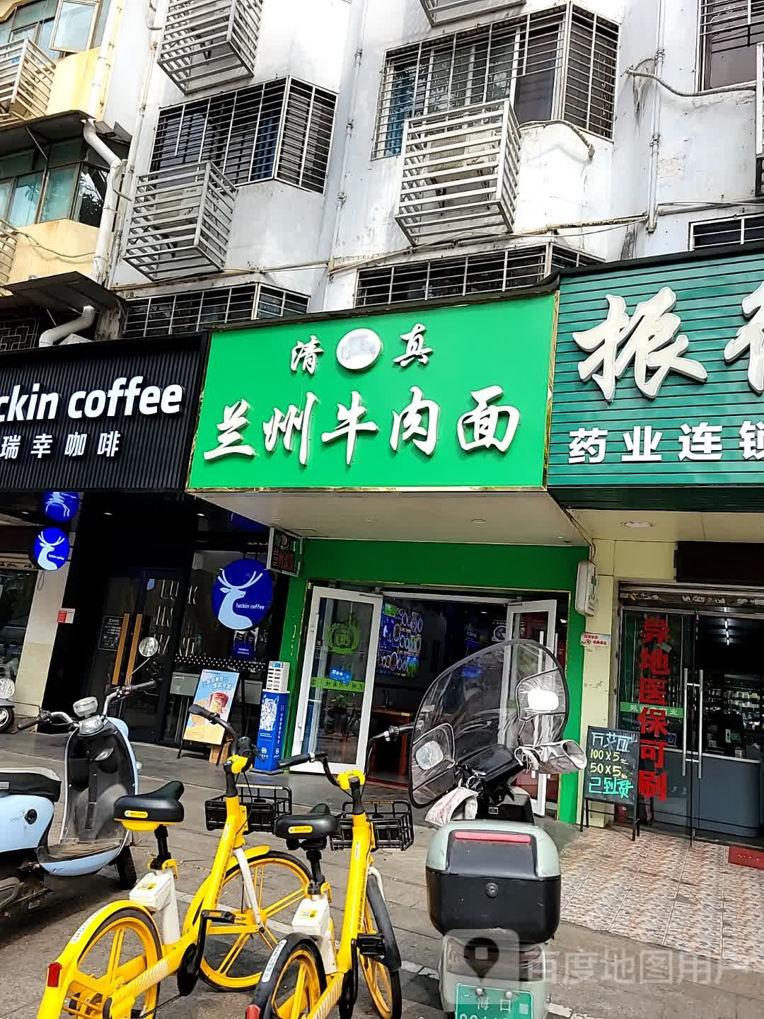 清真兰州牛肉面(龙昆南路店)