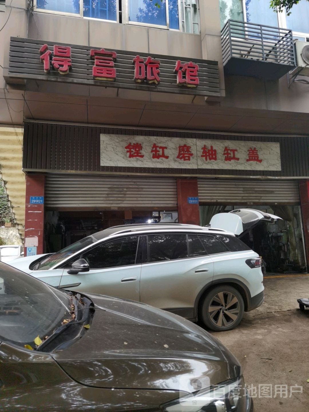 搪缸磨轴缸盖