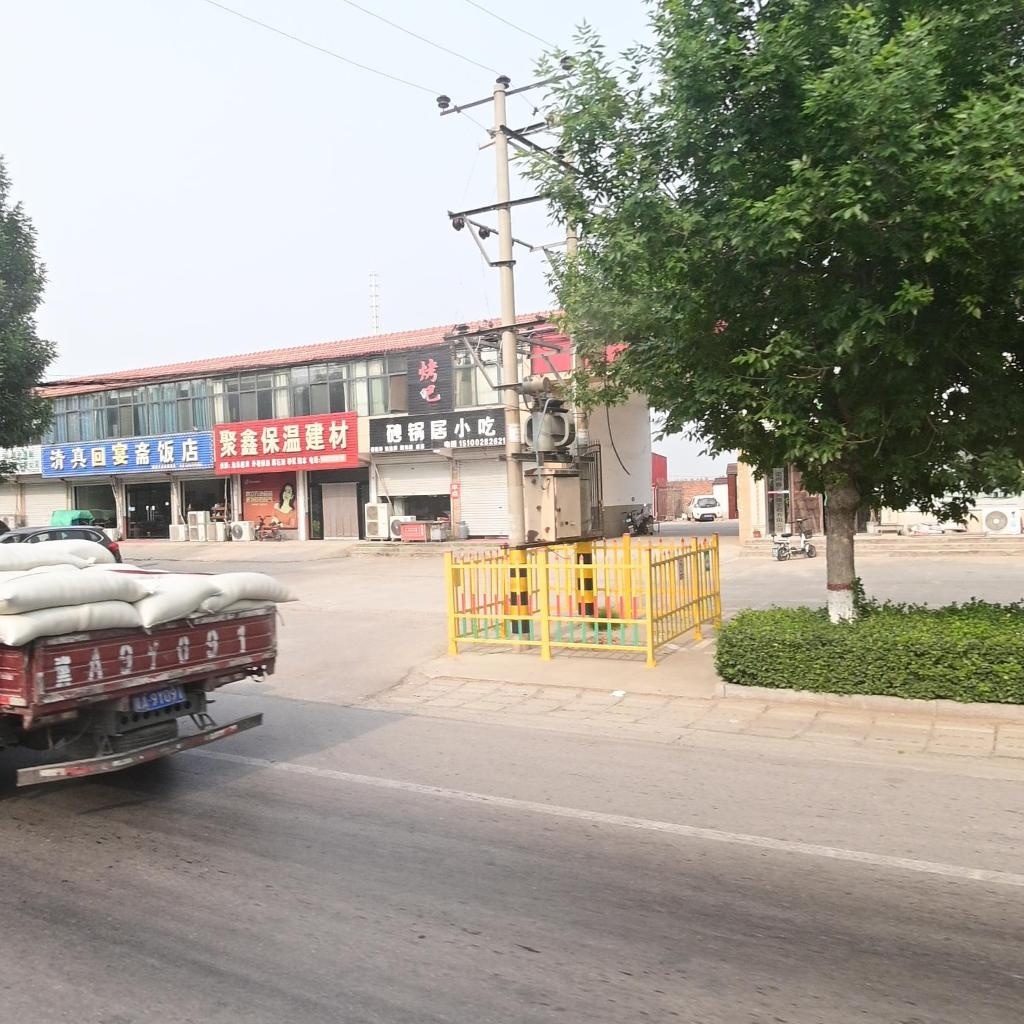 清真回宴斋饭店