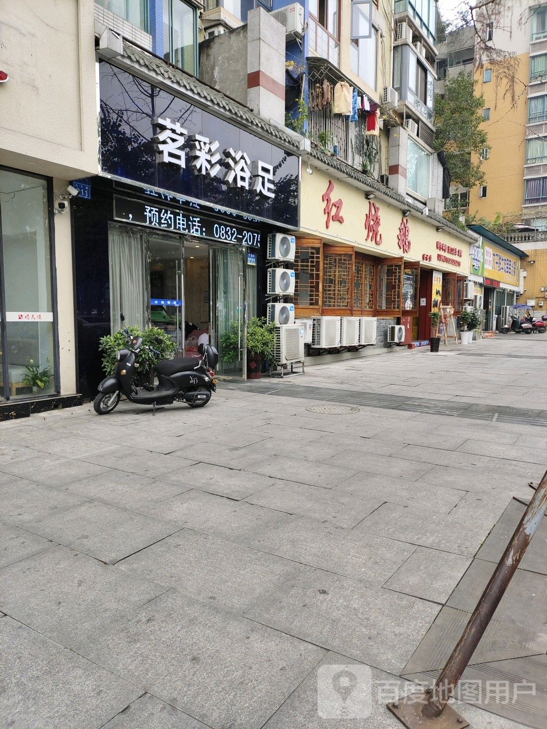 茗彩足浴(大千路店)