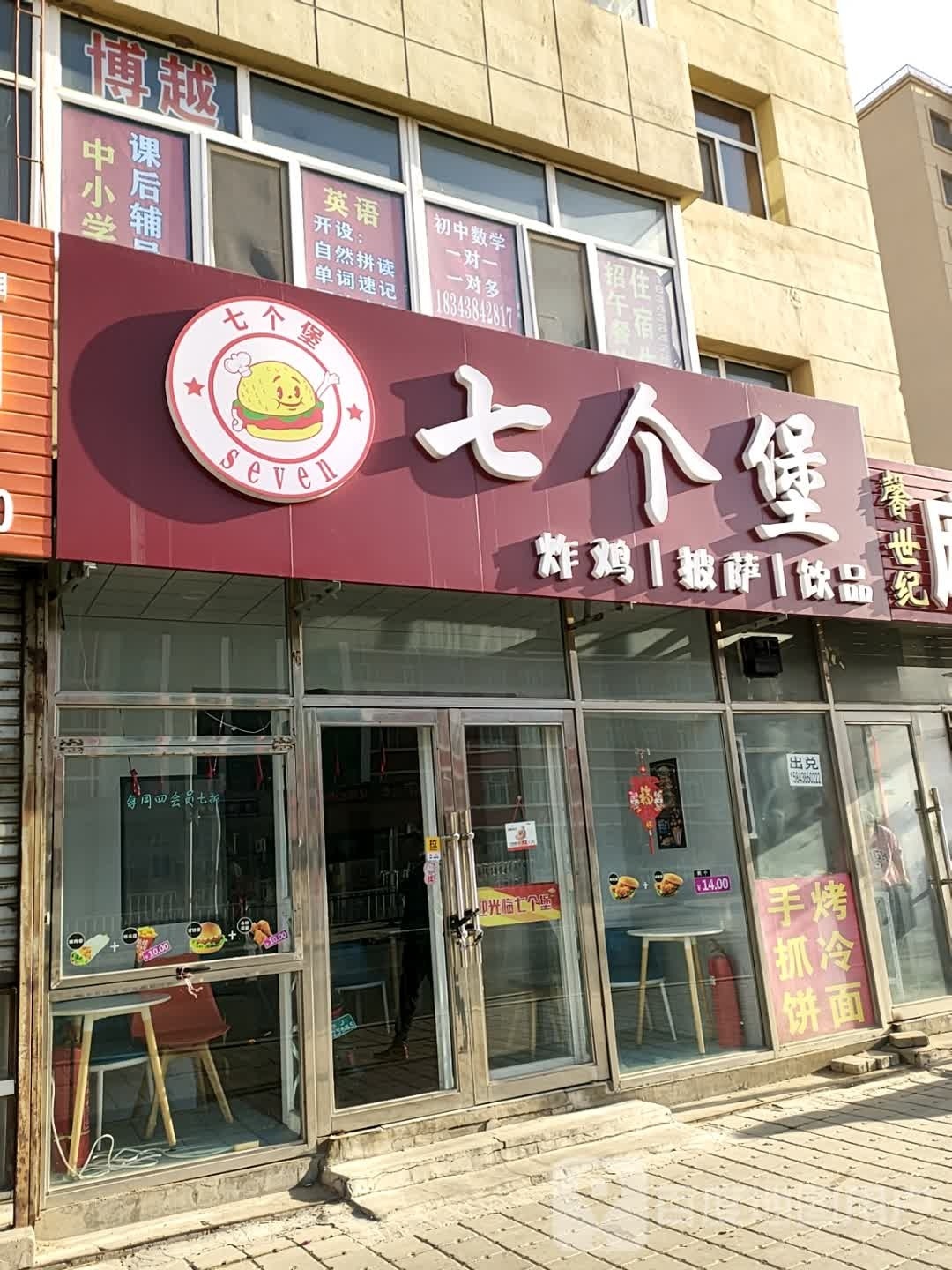 七个堡炸鸡披萨(实验中学店)