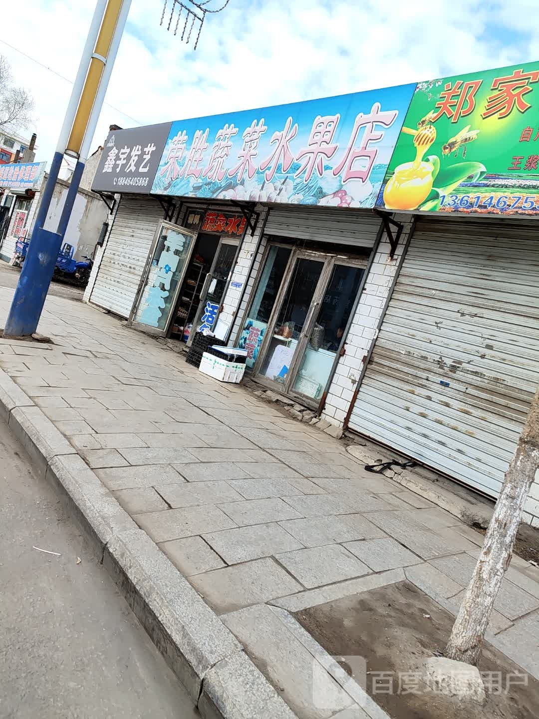 鑫宇发艺