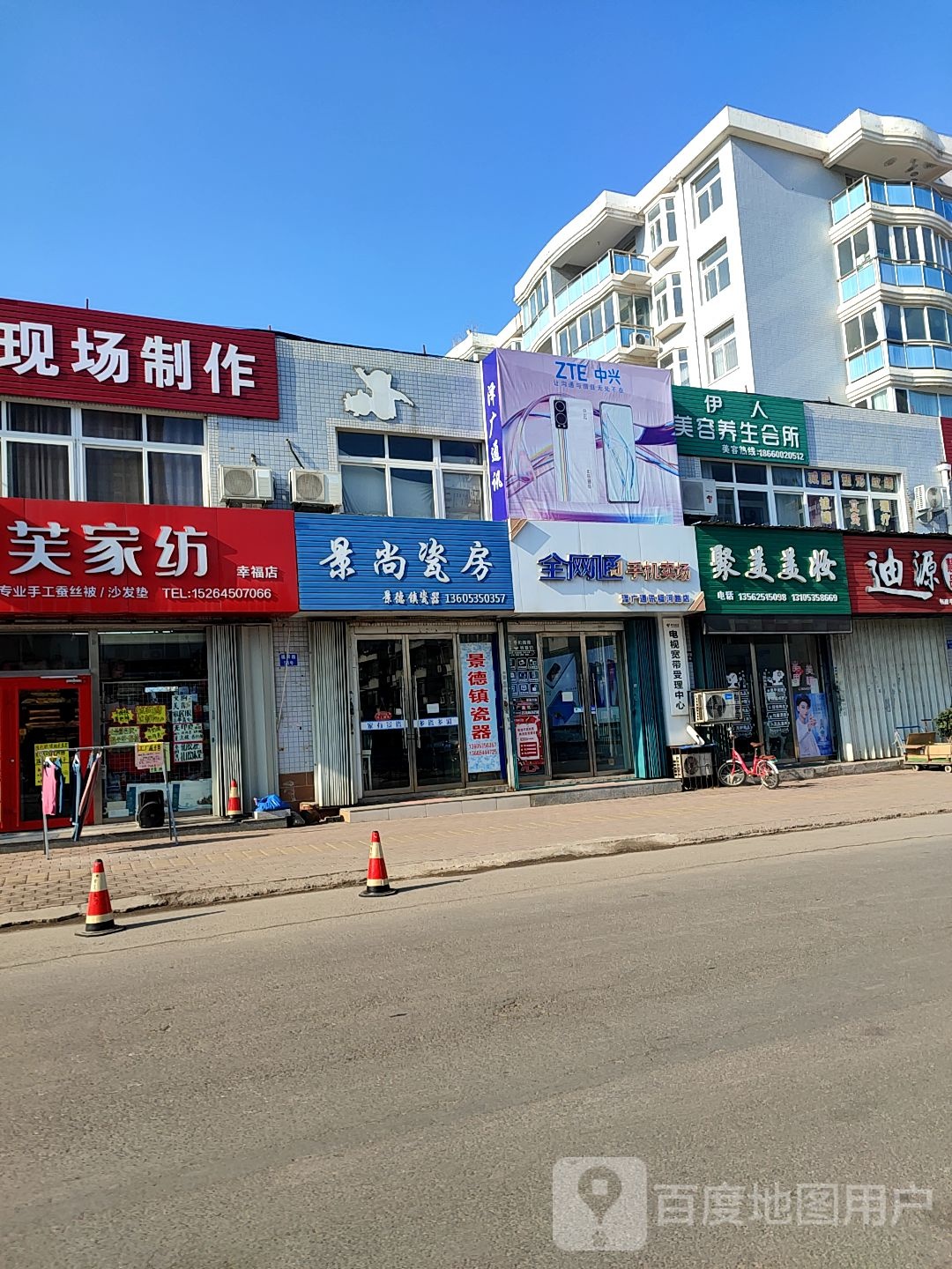 伊人美容养生会suo(福河路店)