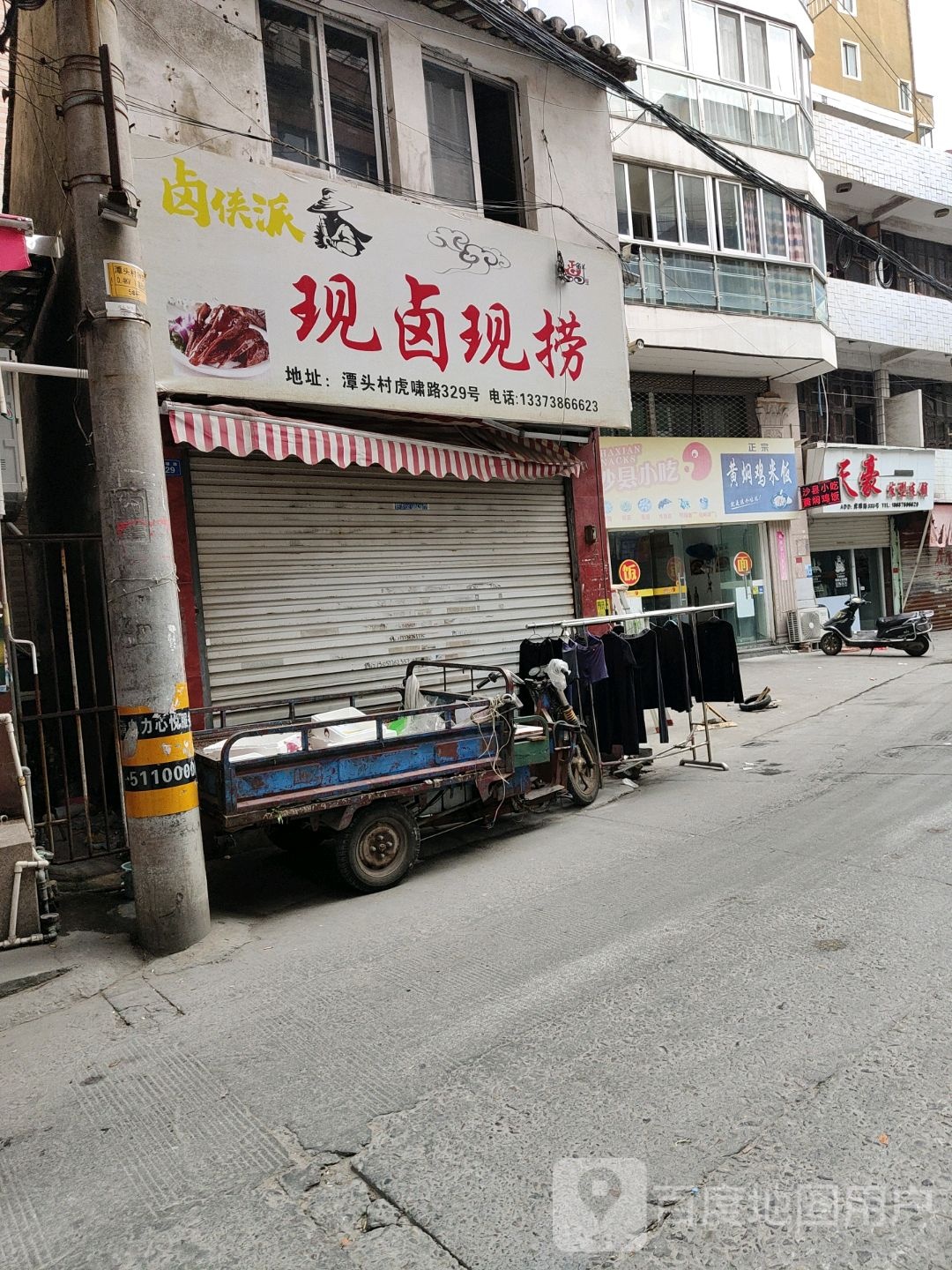 天豪发形连锁(龙鑫路店)