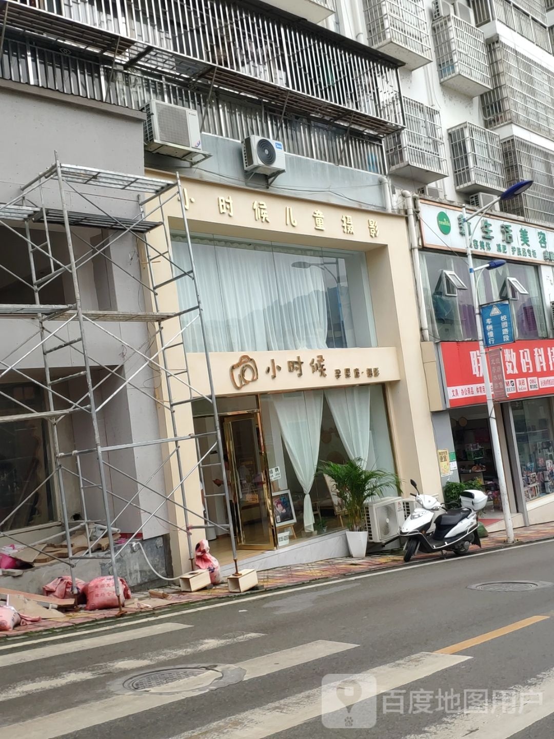 新生活美容院店(石阡分店)