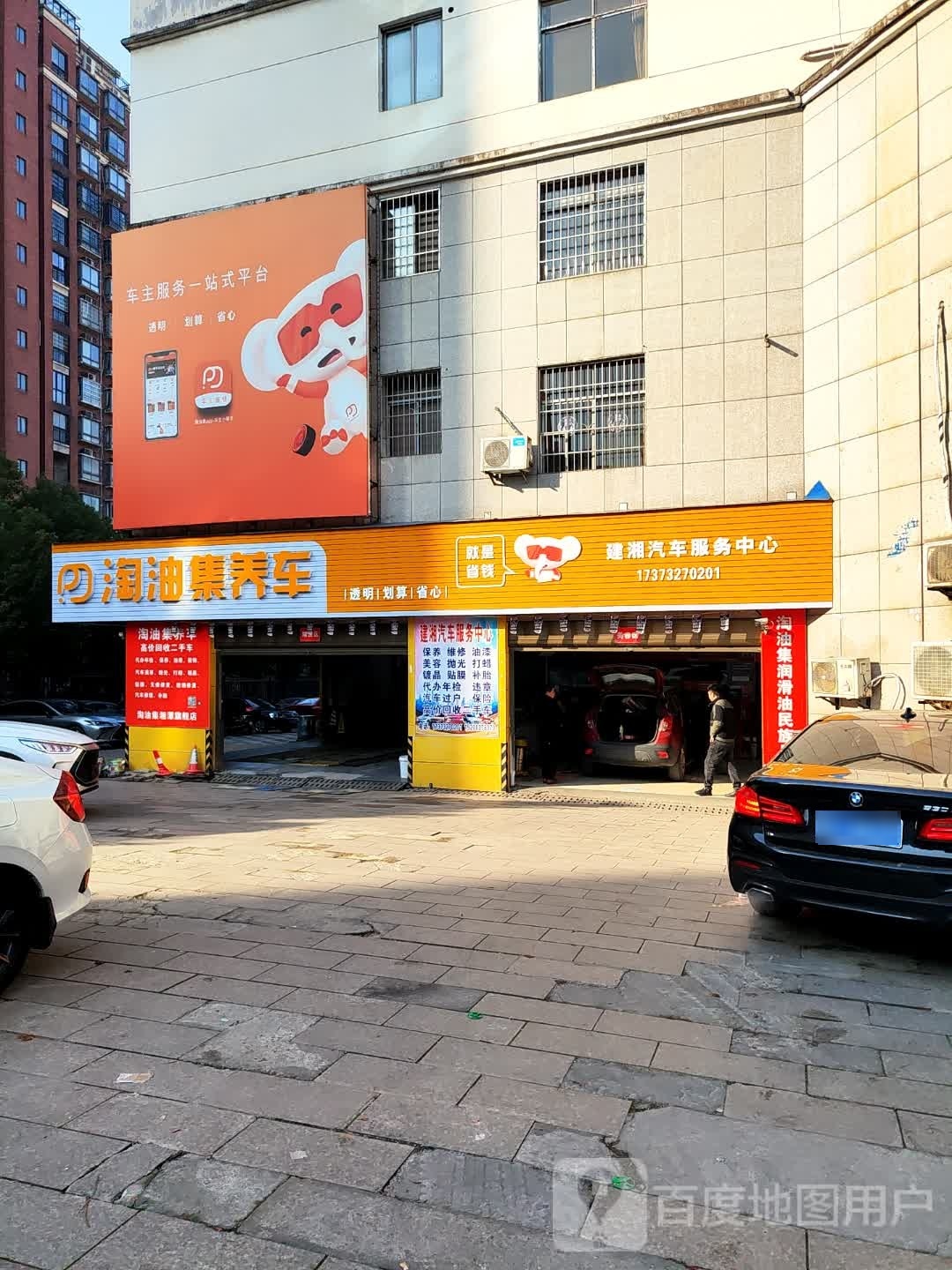 湖南湘潭服务中心
