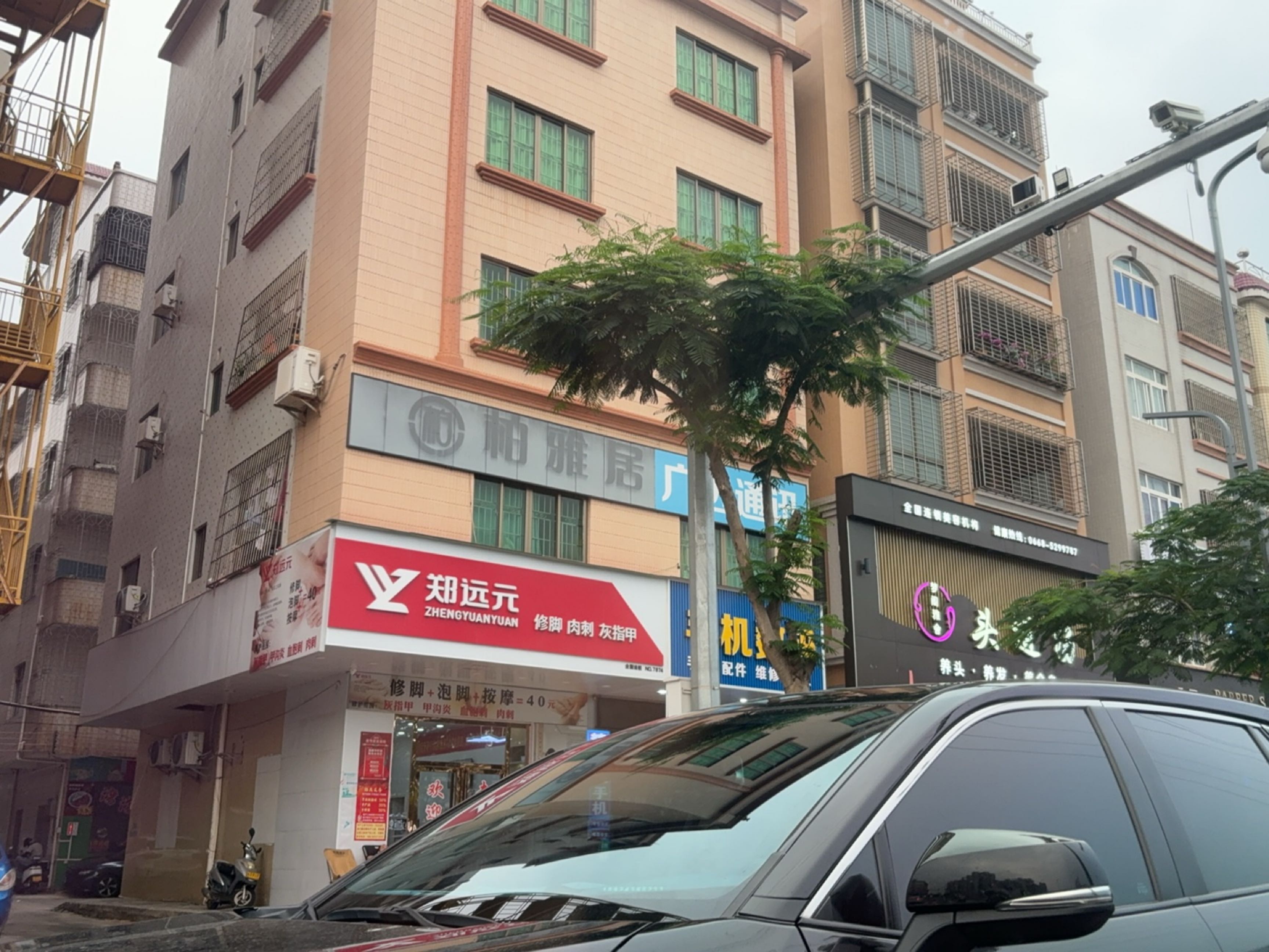 手机数码
