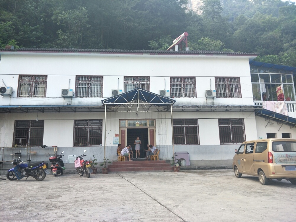 向毛饭店
