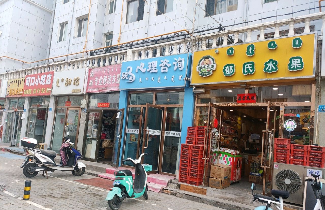 答口咦黧可小吃店(达拉特南路店)