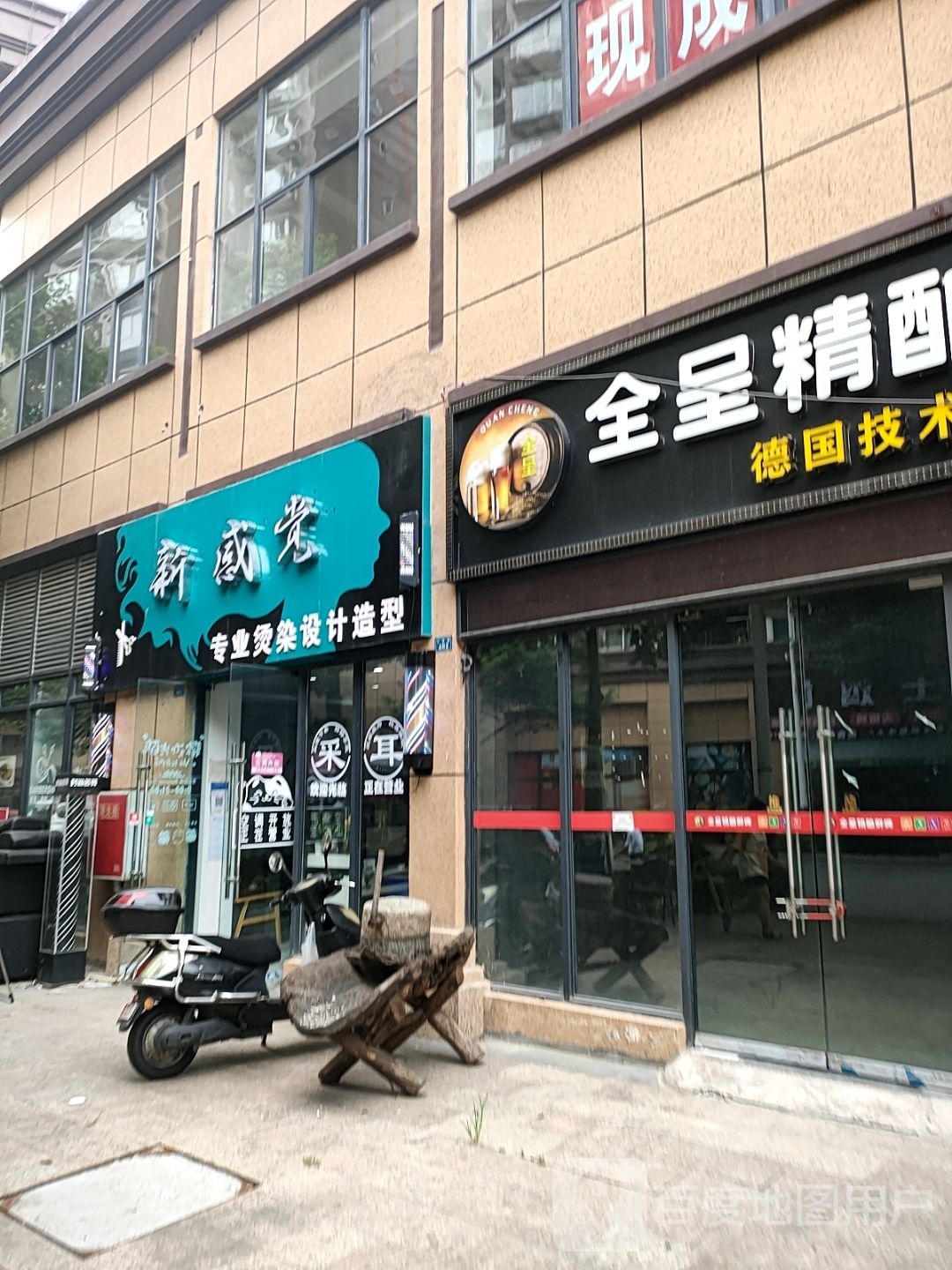 宠唇感觉新专业烫染设计造型