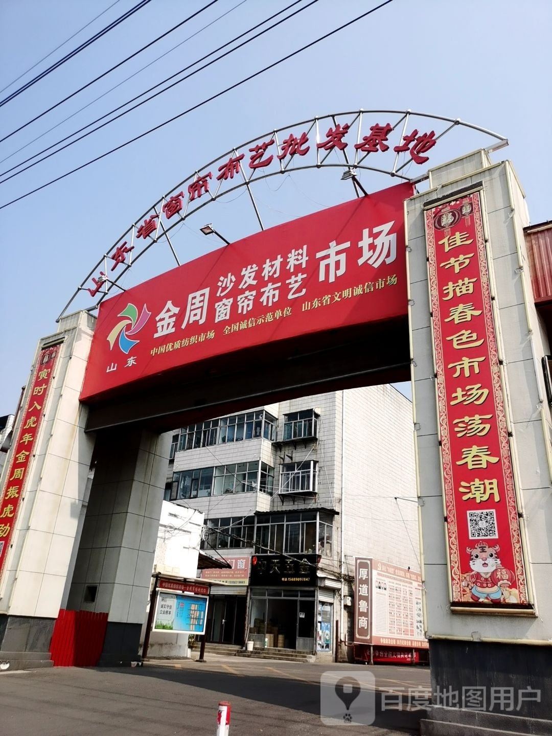 山东省窗帘布艺批发基地