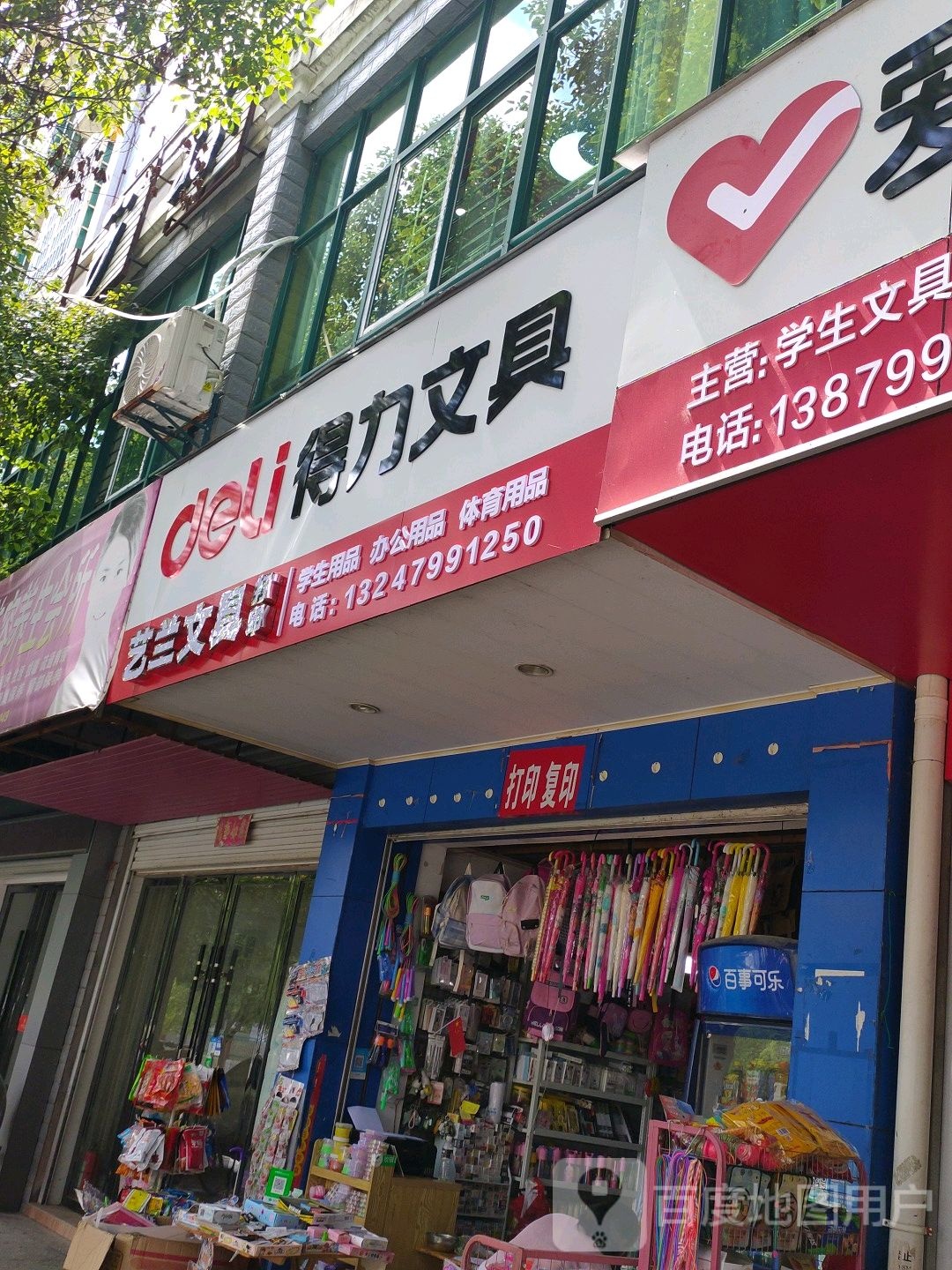艺兰文具