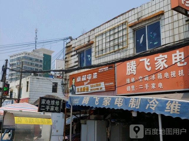 腾飞家电(果鹰大街店)