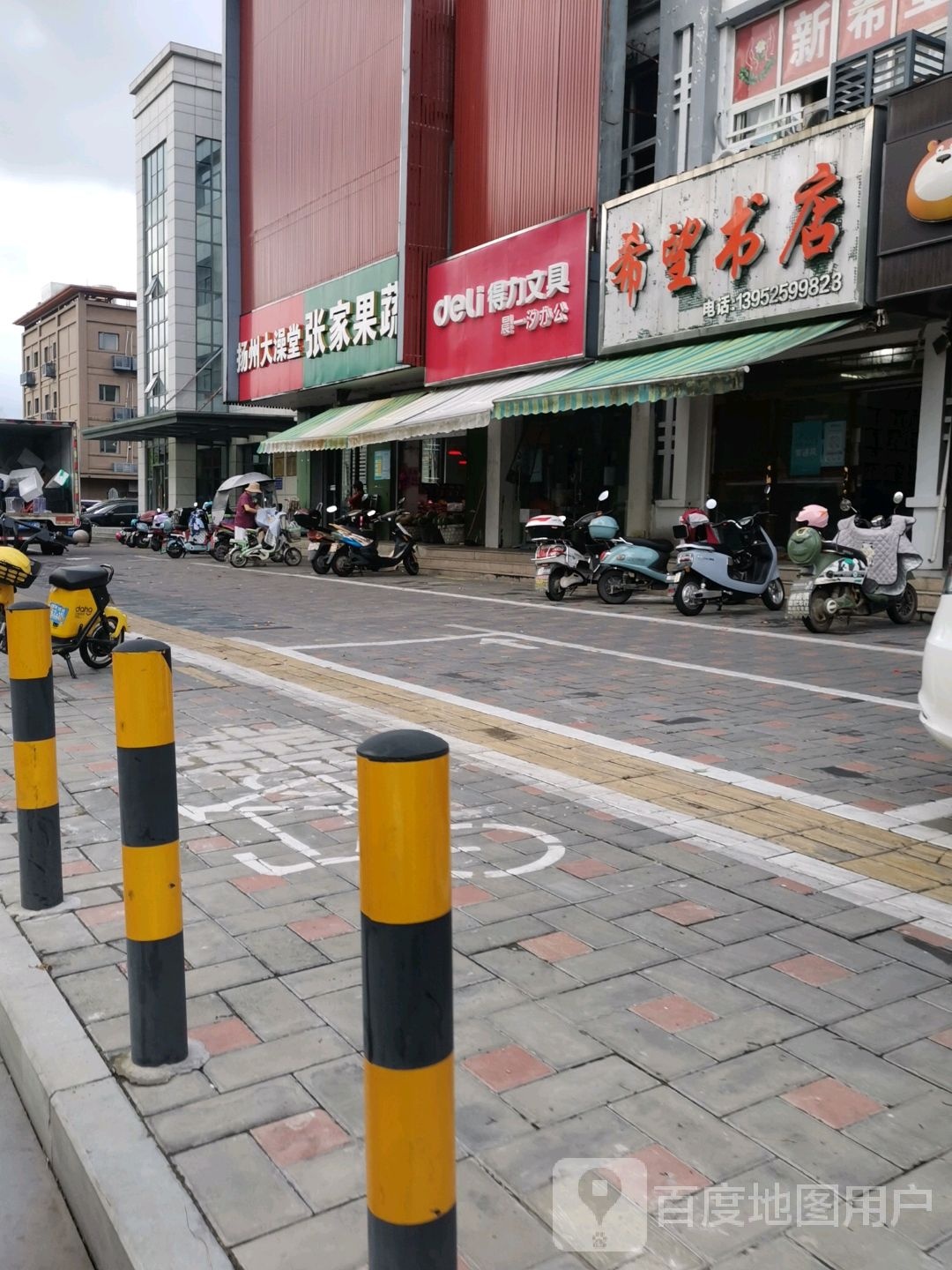 扬州文澡堂(鸿福家园店)