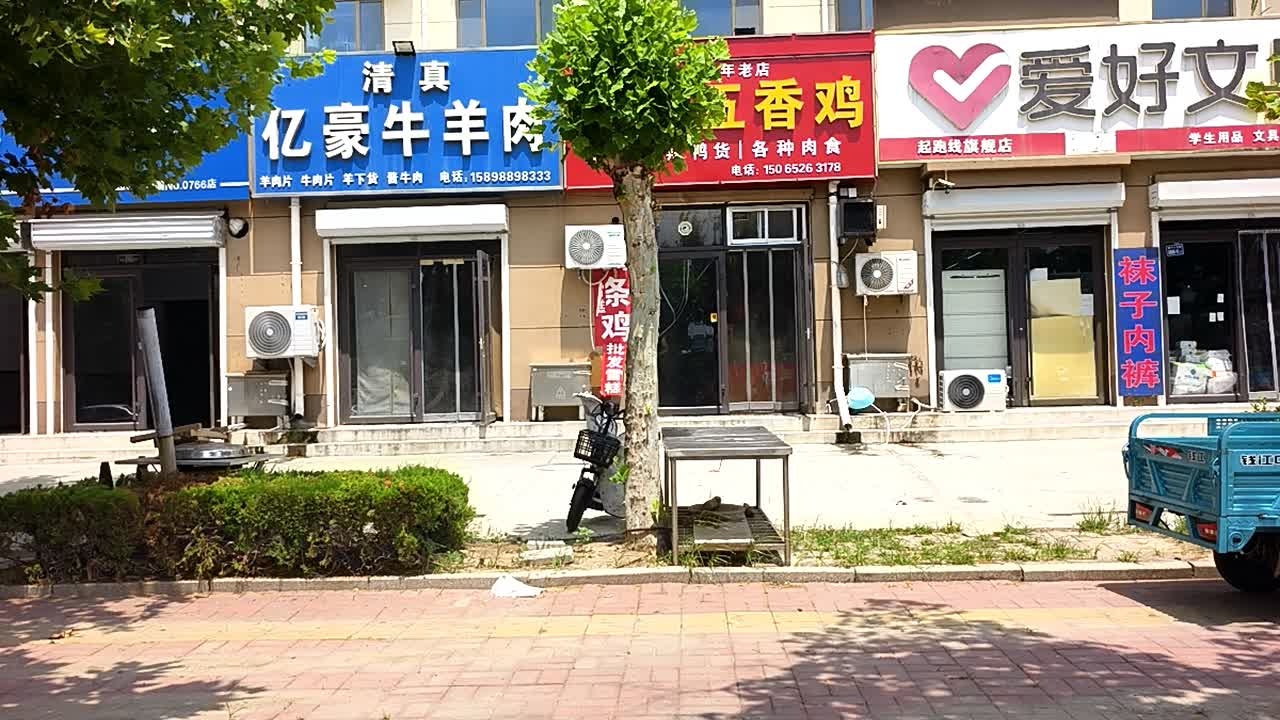 清真亿豪牛羊肉(金城花园店)