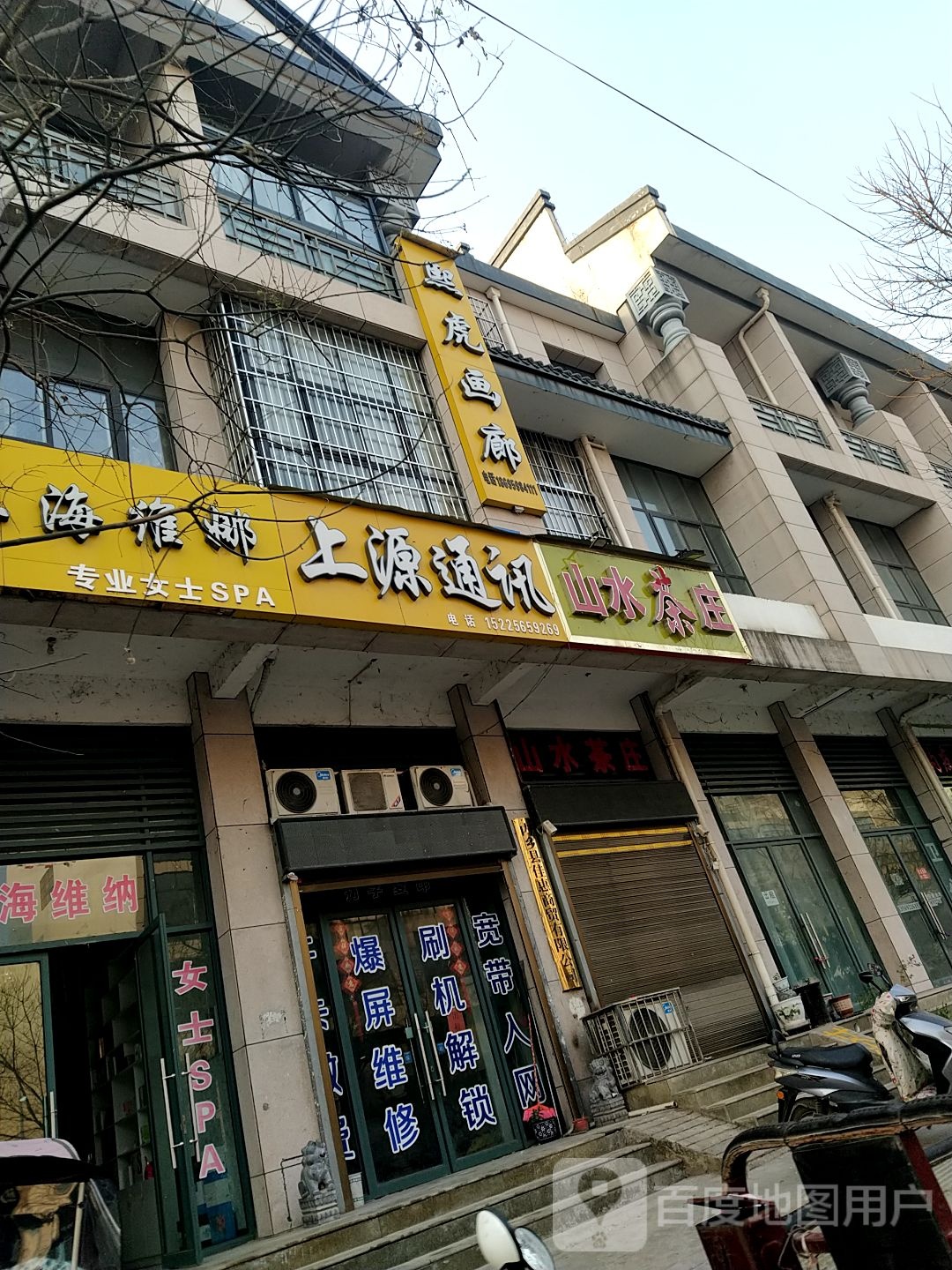 内乡县山水茶庄(大成路店)