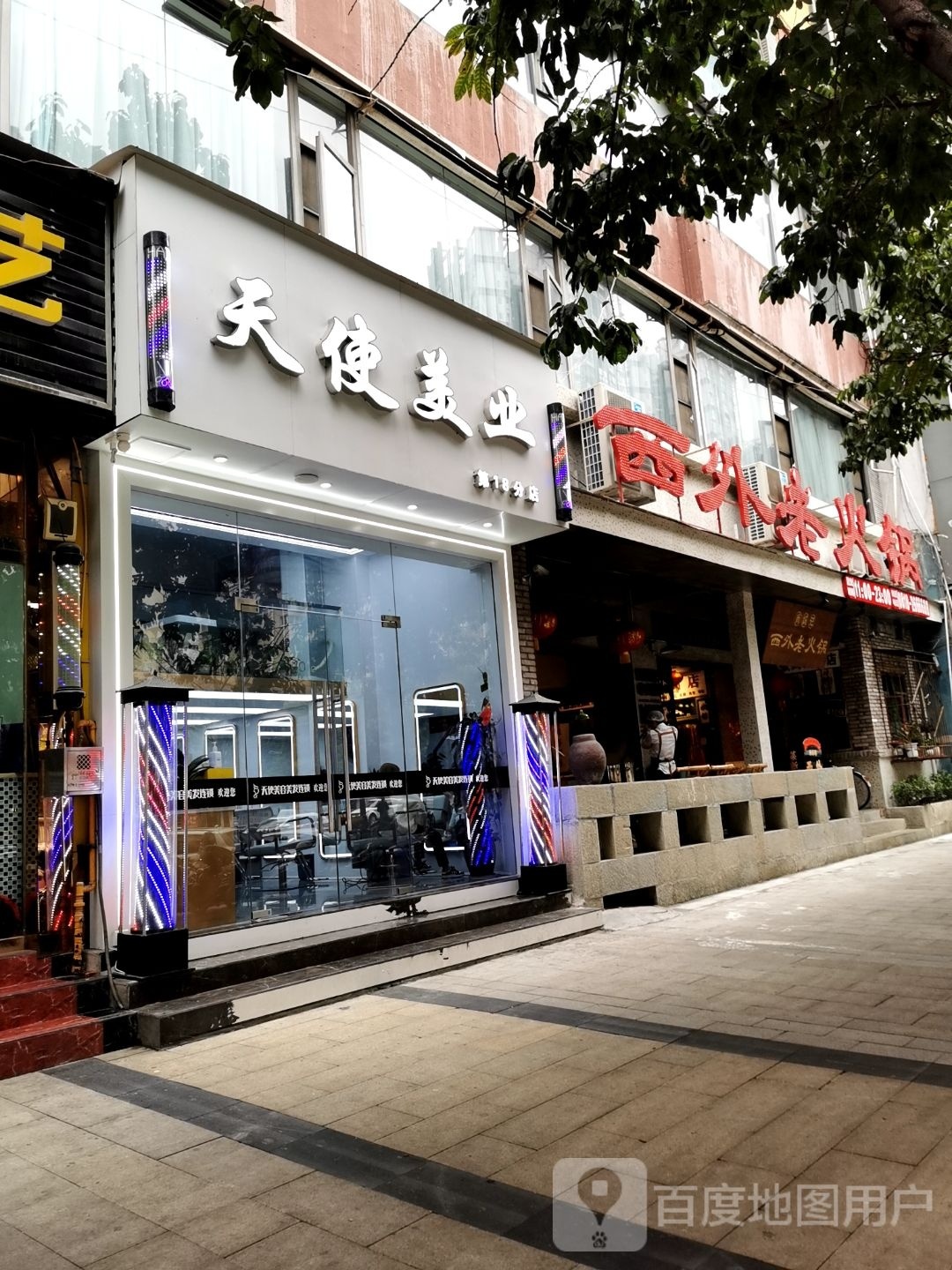 天使美乐(第18分店)