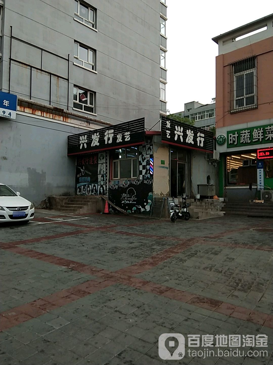 兴法行发艺