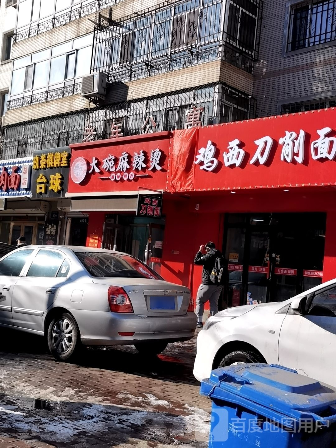 玖条棋牌太球室