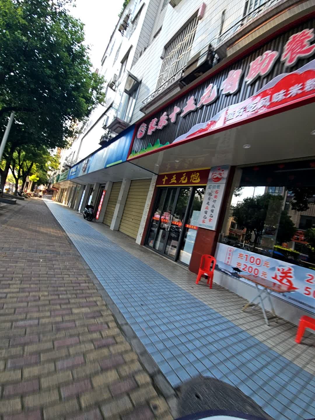 欢乐十五元自助餐厅