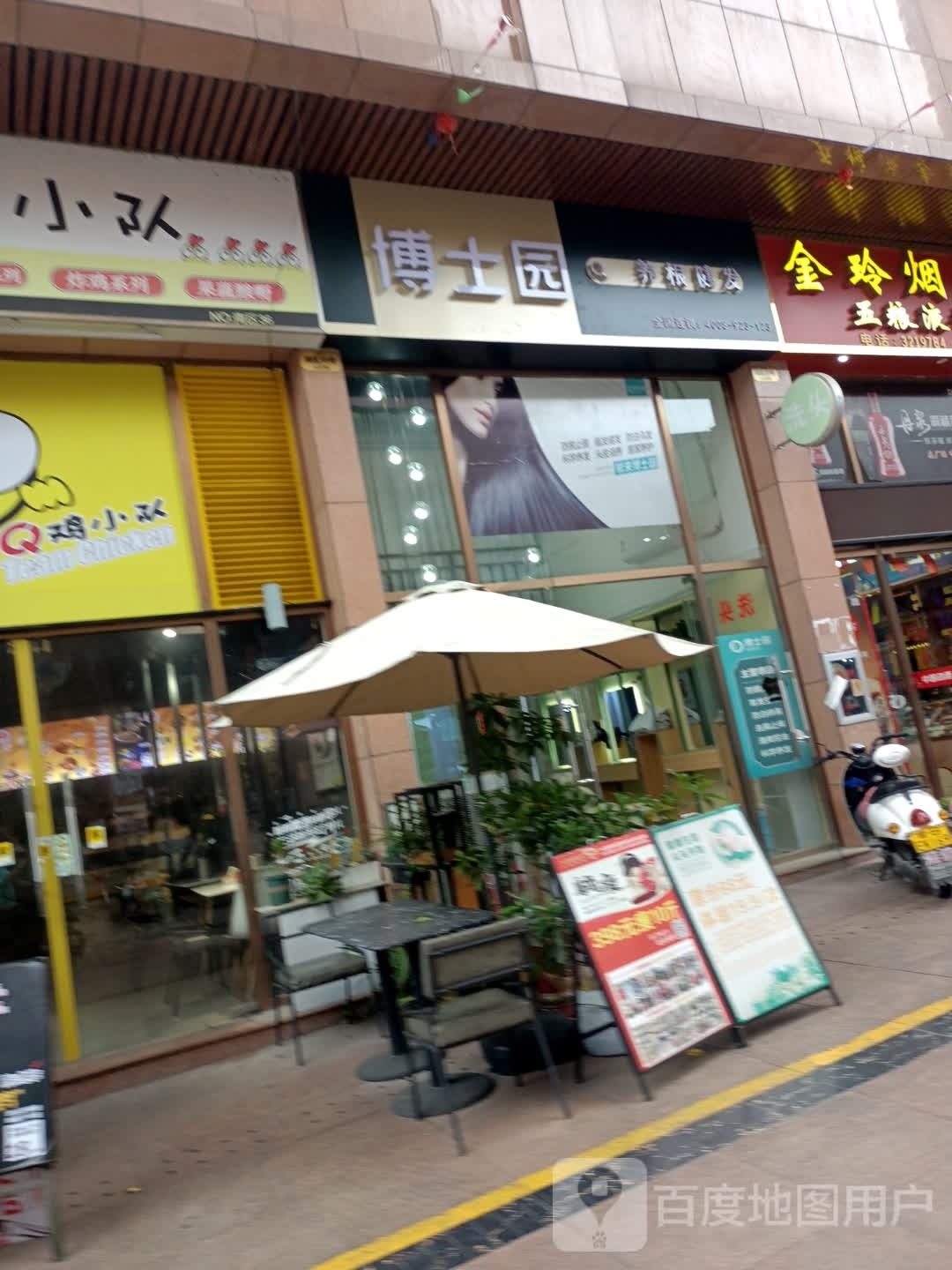 博士圆养根健发宜州店(城中西路店)