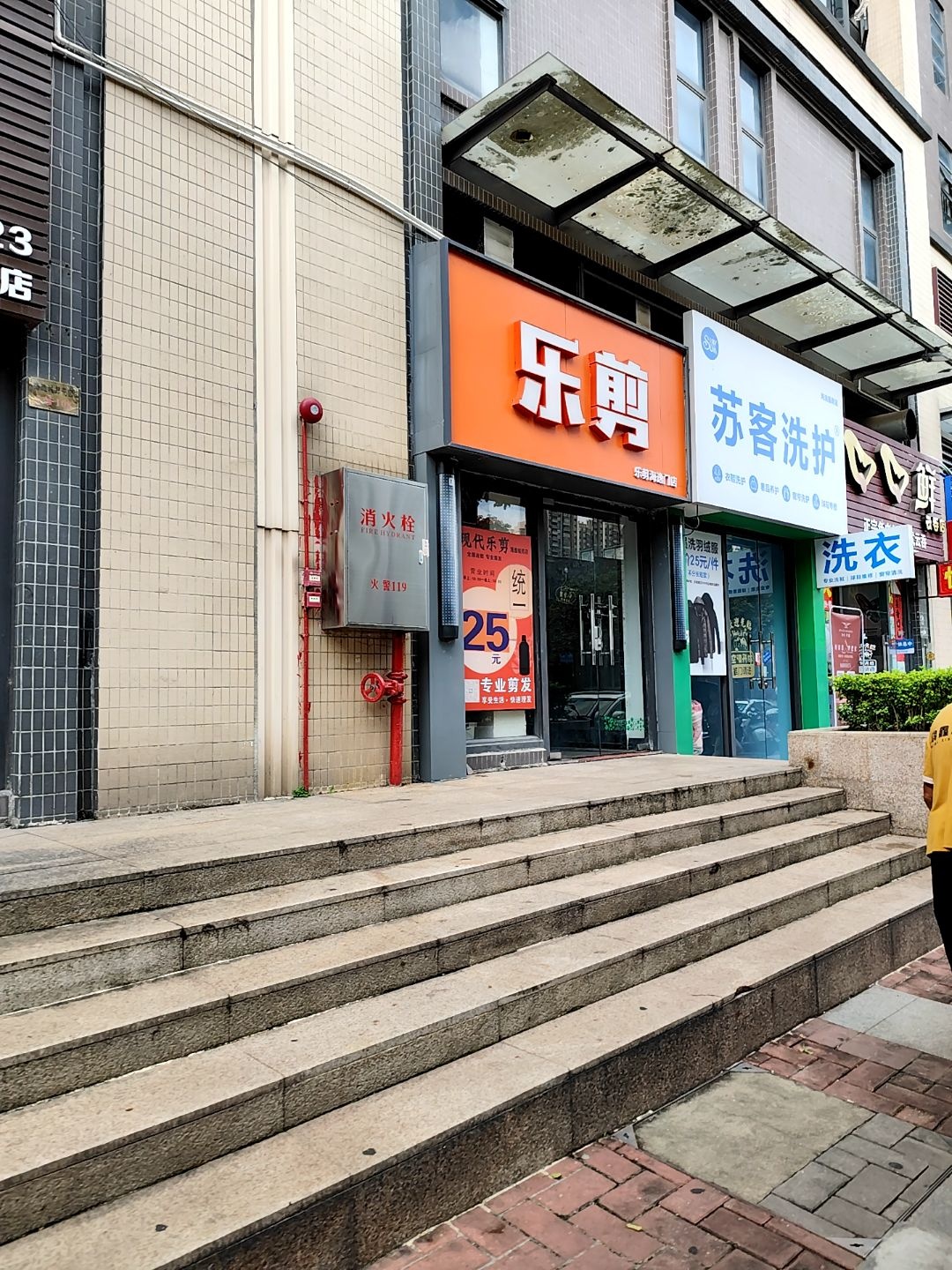 乐剪理发店(海逸城邦店)