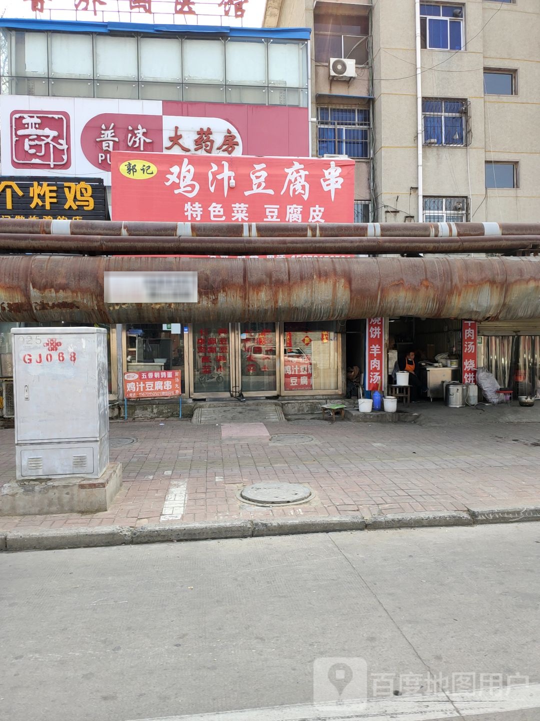 一个炸鸡